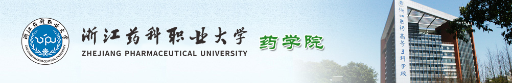 药学院